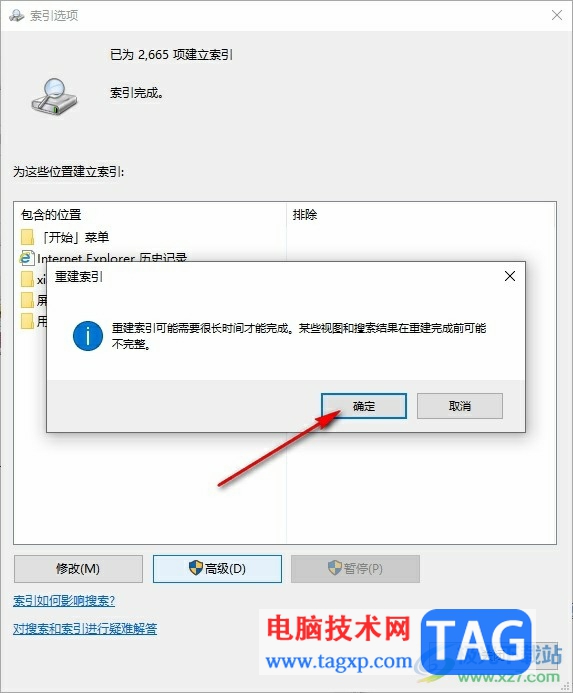 Win10系統(tǒng)自帶查找設(shè)置搜索設(shè)置找不到的解決方法