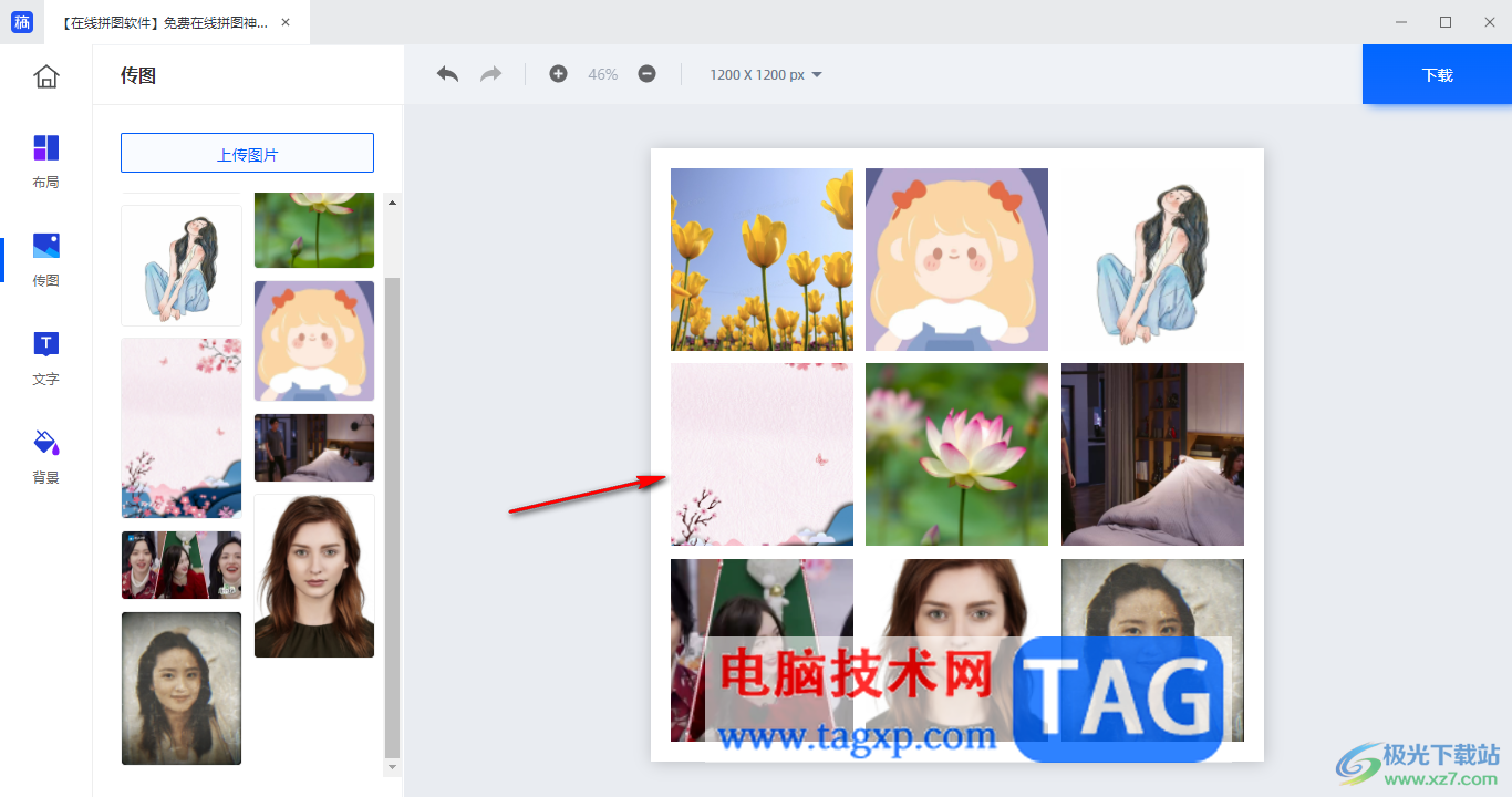 電腦版稿定設(shè)計(jì)制作九宮格拼圖的方法