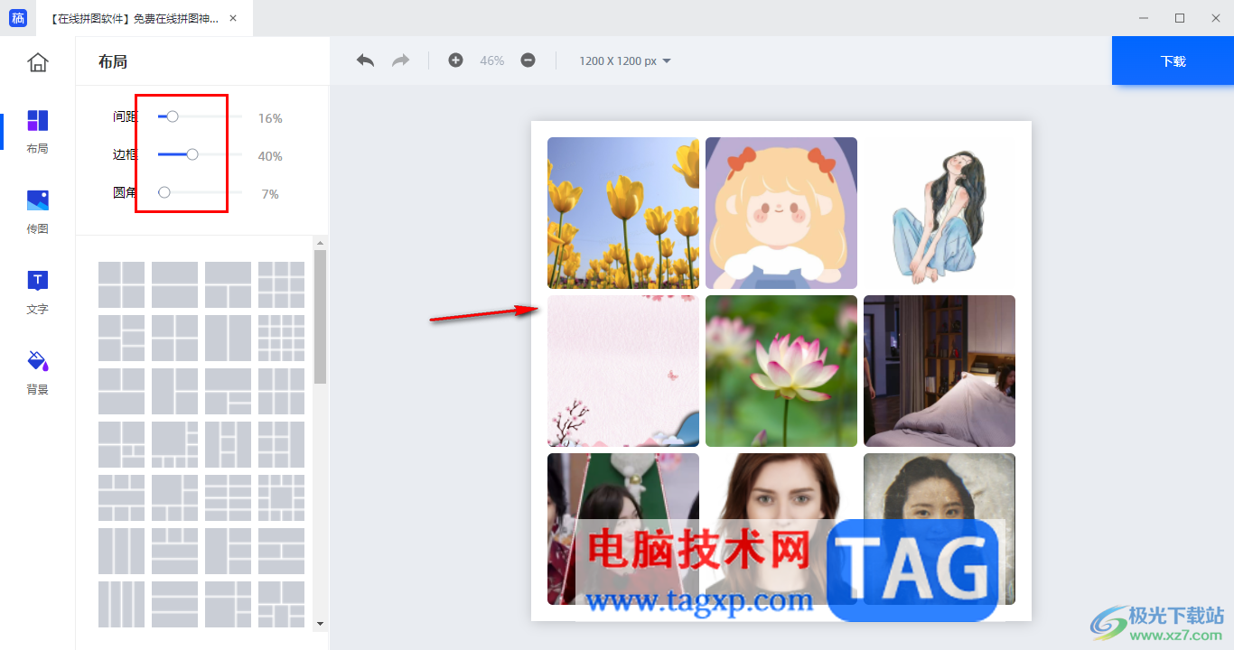 電腦版稿定設(shè)計(jì)制作九宮格拼圖的方法