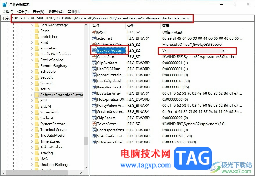 Win10系統(tǒng)查看產(chǎn)品密鑰的方法
