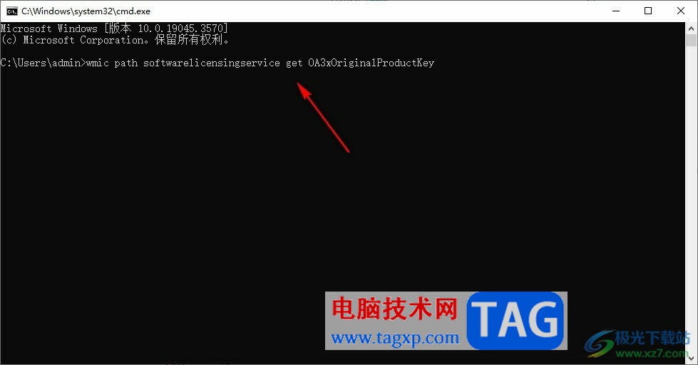 Win10系統(tǒng)查看產(chǎn)品密鑰的方法