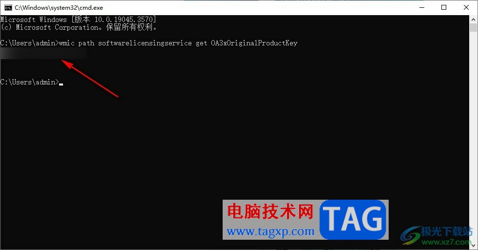 Win10系統(tǒng)查看產(chǎn)品密鑰的方法