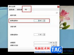 VLC播放器調整音畫同步的方法