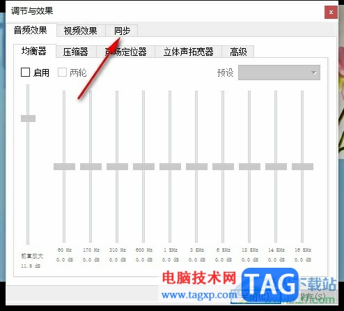 VLC播放器調(diào)整音畫同步的方法