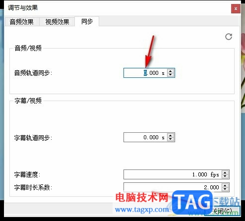 VLC播放器調(diào)整音畫同步的方法