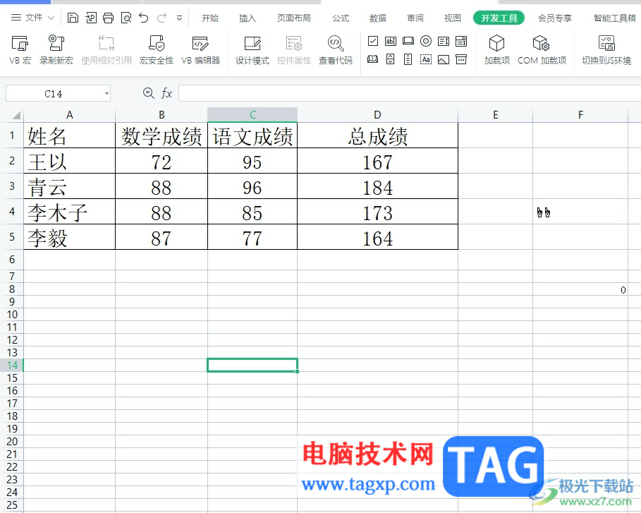 ?wps表格中的文本框引用單元格的教程