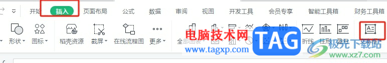 ?wps表格中的文本框引用單元格的教程