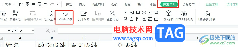 ?wps表格中的文本框引用單元格的教程