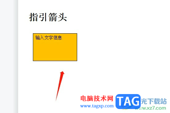 ?wps文本框虛化的教程
