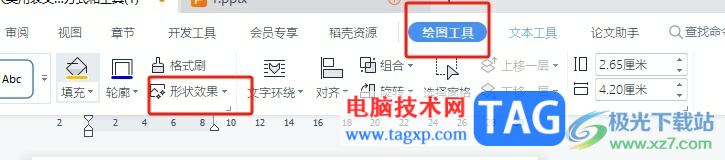 ?wps文本框虛化的教程