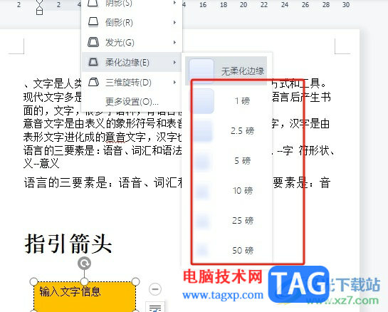 ?wps文本框虛化的教程