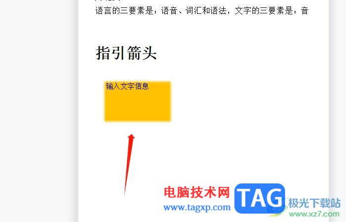 ?wps文本框虛化的教程