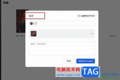 飛書轉(zhuǎn)發(fā)收藏內(nèi)容的方法