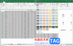 Excel中插入和使用切片器進(jìn)行篩選的方法