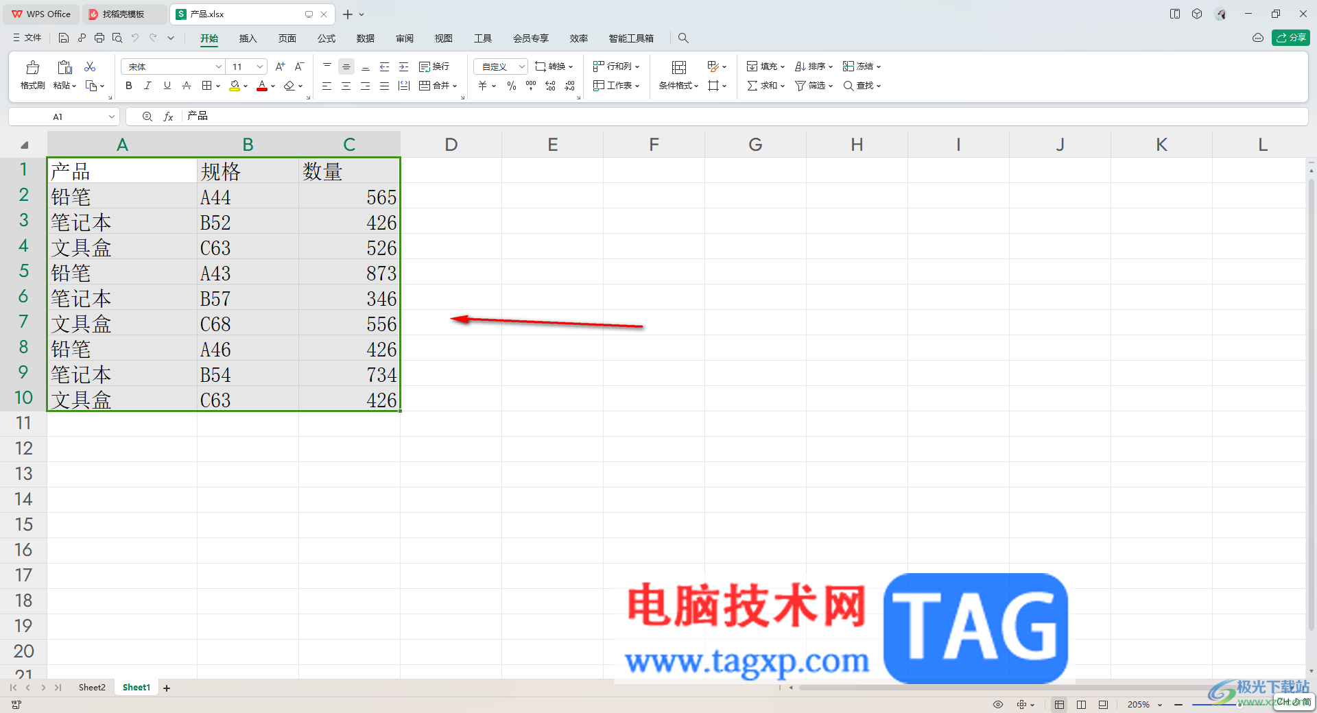 WPS Excel設(shè)置打印區(qū)域的方法