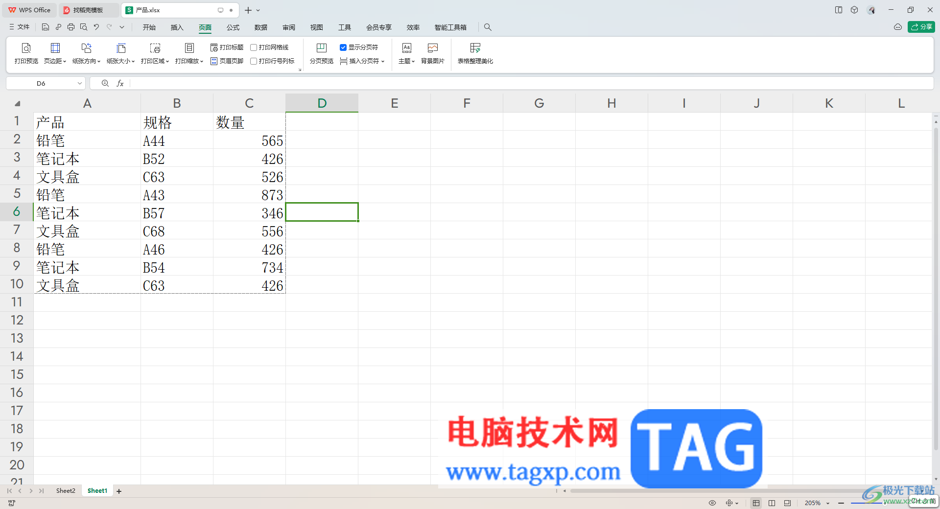 WPS Excel設(shè)置打印區(qū)域的方法