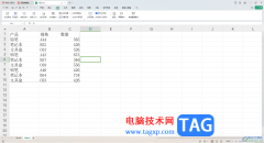 WPS Excel設(shè)置打印區(qū)域的方法