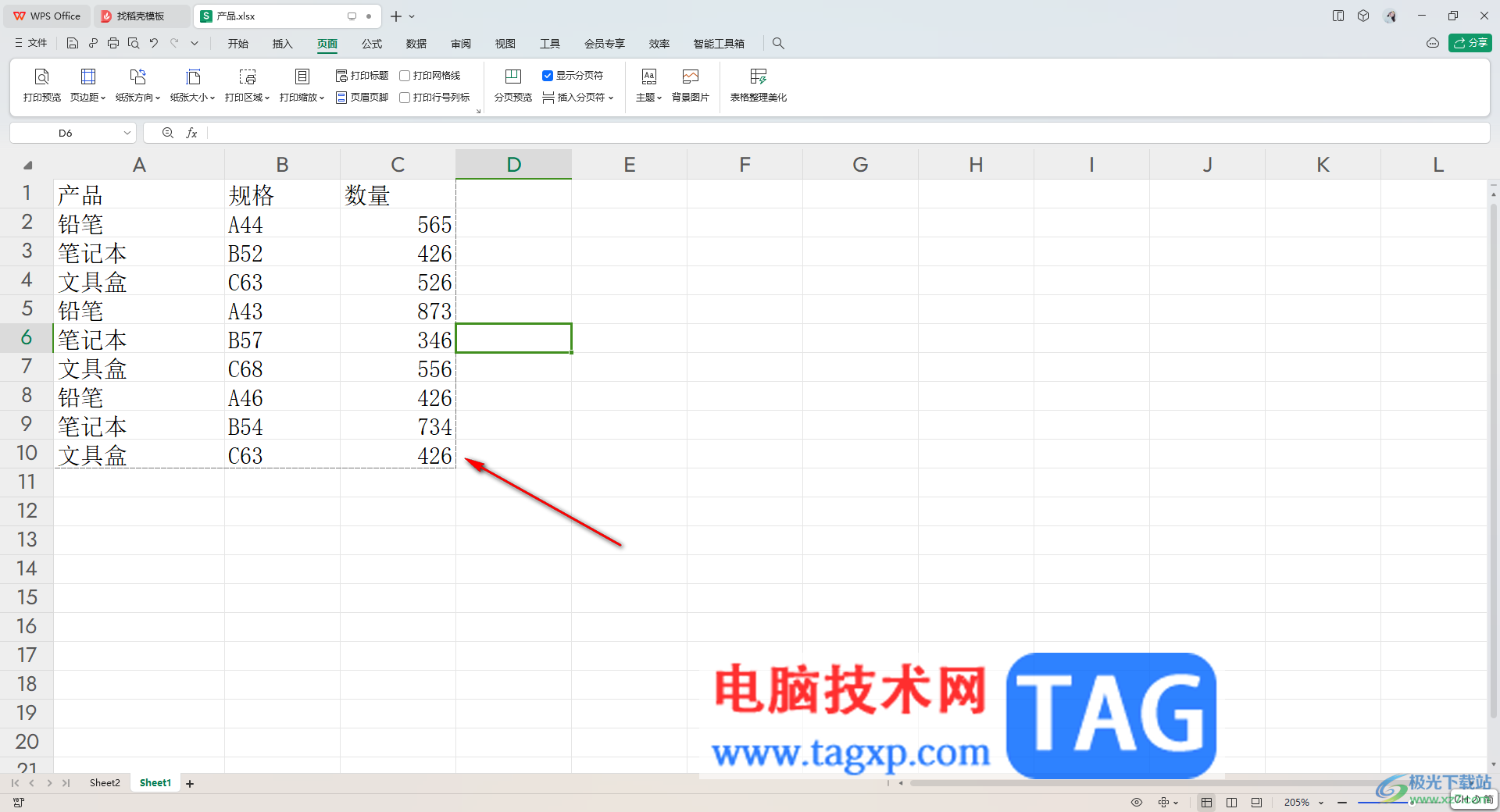 WPS Excel設(shè)置打印區(qū)域的方法