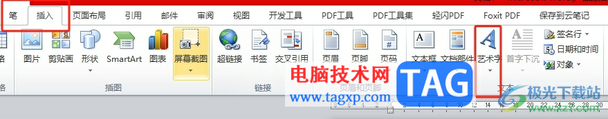 word把文字繞一圈的教程