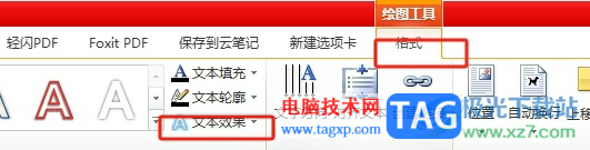 word把文字繞一圈的教程