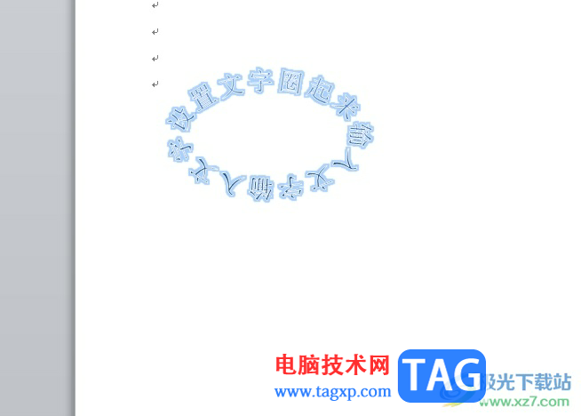 word把文字繞一圈的教程