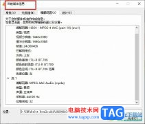 VLC播放器查看視頻詳細(xì)信息的方法