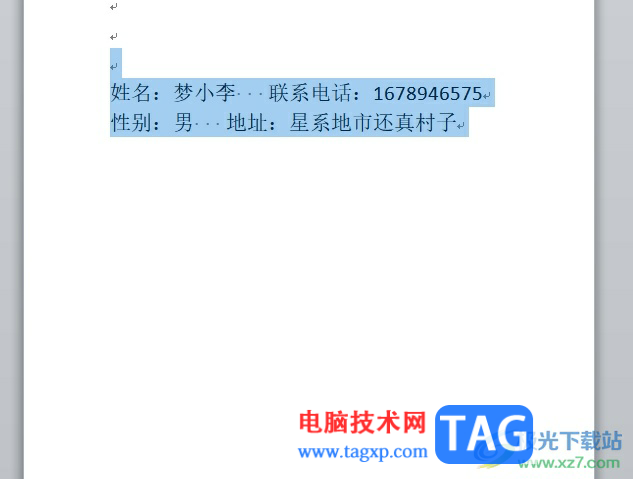 word文字實現(xiàn)上下空格對齊的教程