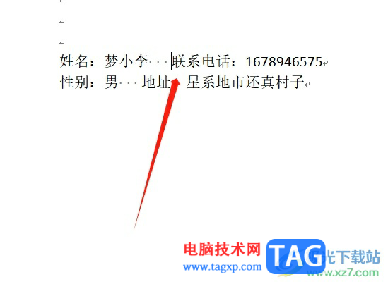word文字實現(xiàn)上下空格對齊的教程