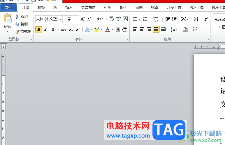 word選取所有具有特定形式的文字教程