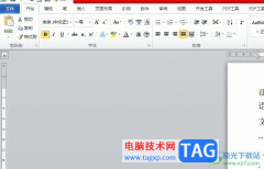word選取所有具有特定形式的文字教程
