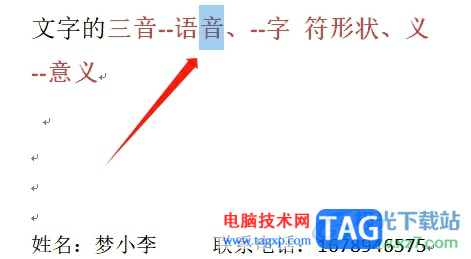 word選取所有具有特定形式的文字教程