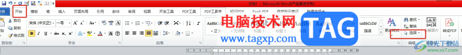 word選取所有具有特定形式的文字教程