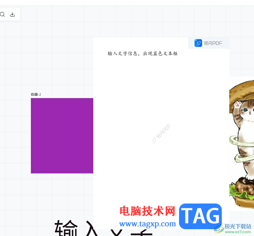 小畫桌導(dǎo)入本地文件的教程