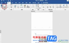 Word文檔添加一頁空白頁的方法