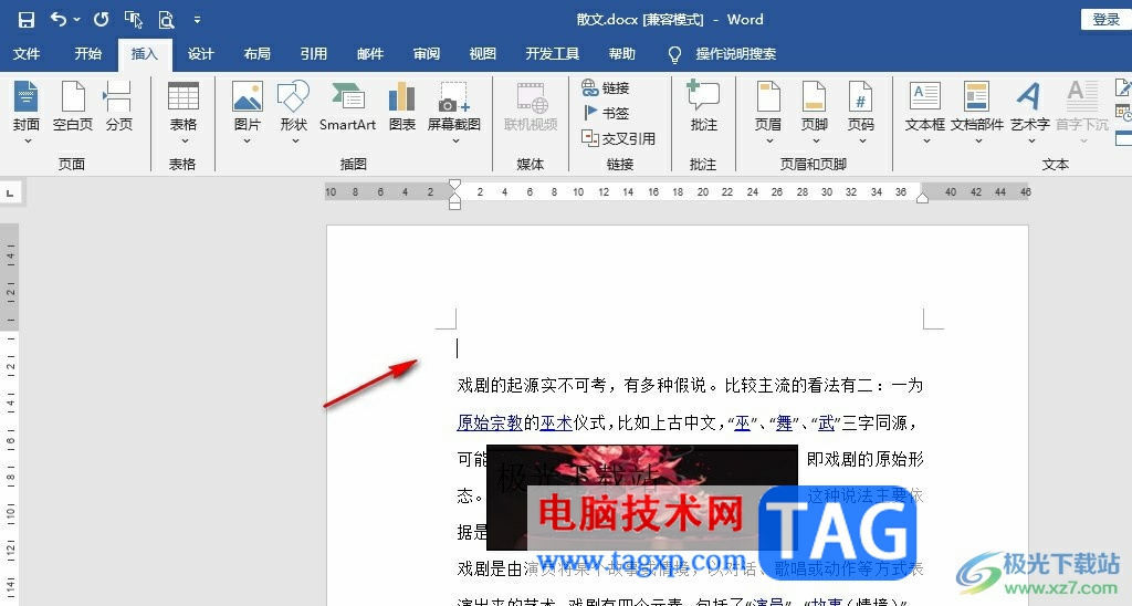 Word刪除文檔中的封面的方法