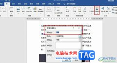 Word文檔設置自動圖文集的方法