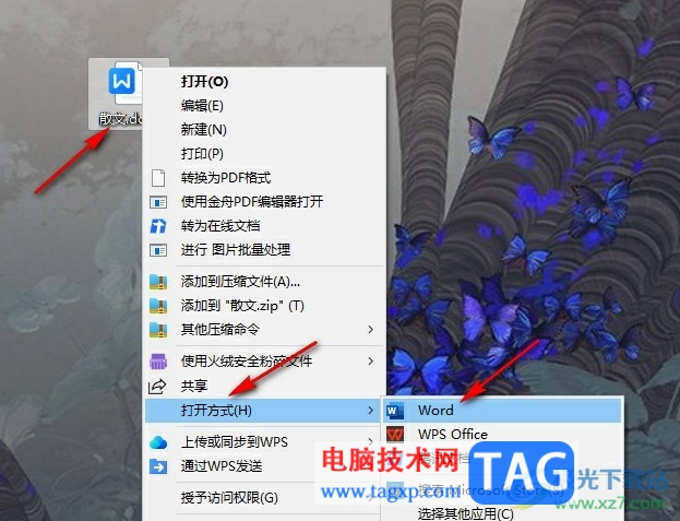 Word文檔設(shè)置自動圖文集的方法