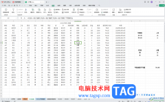 WPS表格電腦版設(shè)置日期自動更新的方法教