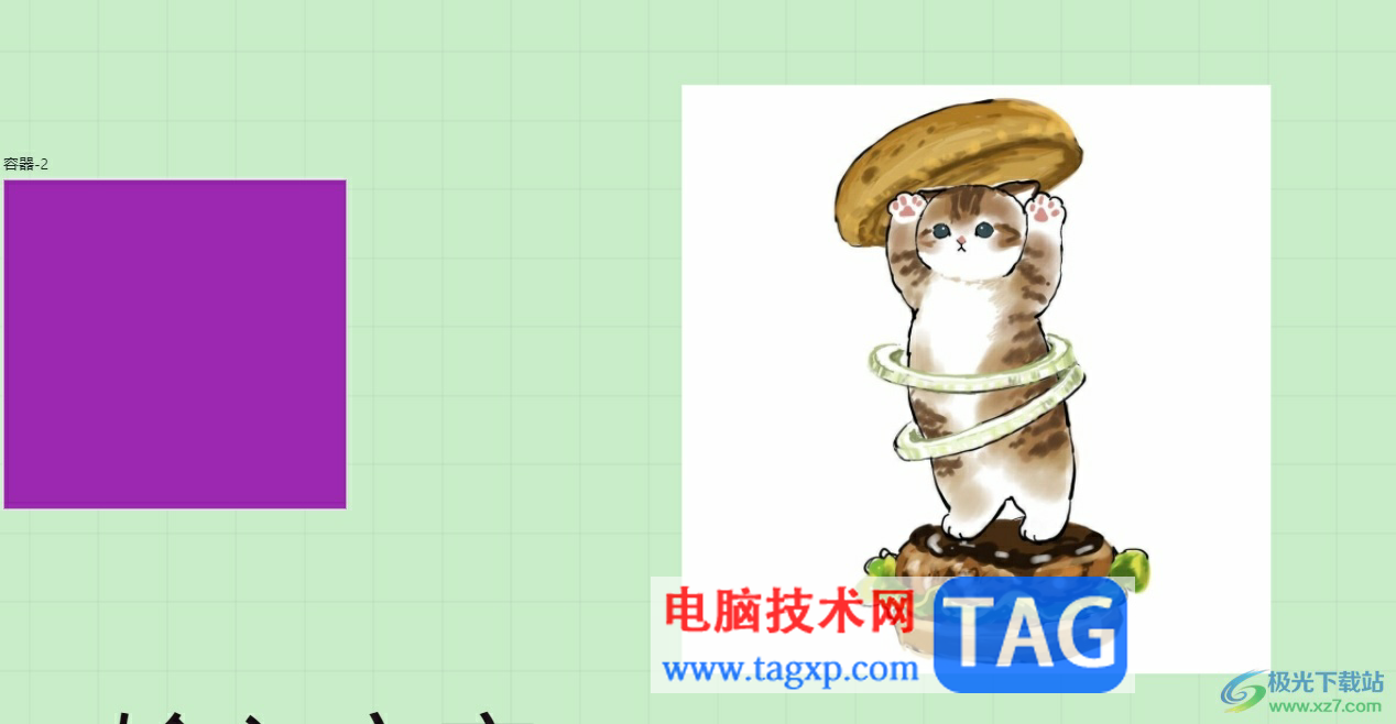 小畫桌在白板上畫虛線的教程