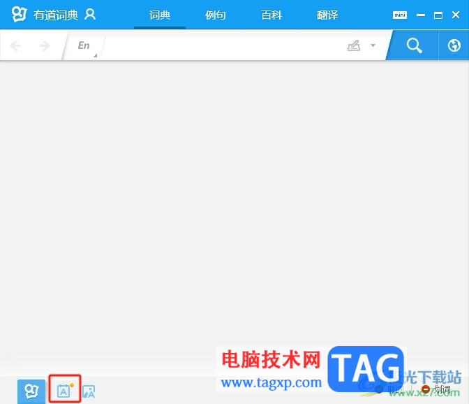 ?有道詞典導(dǎo)入單詞的教程