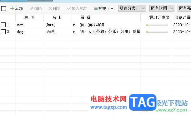 ?有道詞典導(dǎo)入單詞的教程