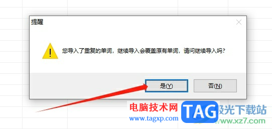 ?有道詞典導(dǎo)入單詞的教程