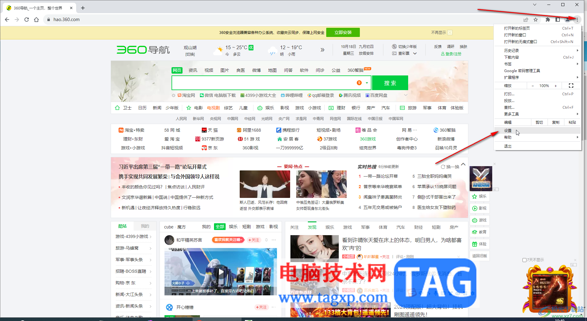 Google Chrome電腦版刪除360導航的方法教程