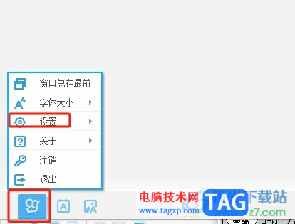 有道詞典最小化到系統(tǒng)托盤的教程