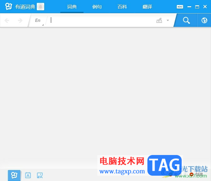 有道詞典設(shè)置每天復(fù)習(xí)的單詞個數(shù)的教程