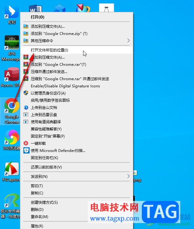 Google Chrome電腦版關(guān)閉更新提示的方法教程