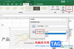 Excel移動圖表到其他工作表的方法
