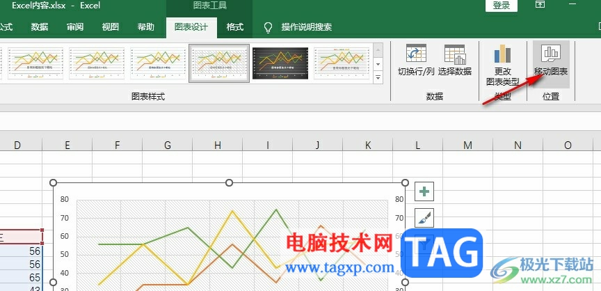 Excel移動圖表到其他工作表的方法