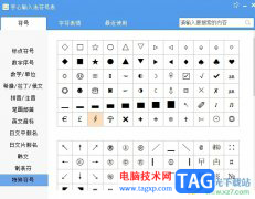 手心輸入法打出愛心的教程