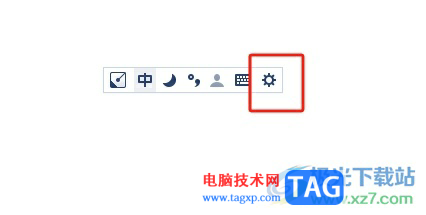 手心輸入法打出愛心的教程